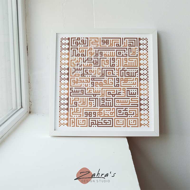 Ayat_alkursy_cross_stitch_pattern1