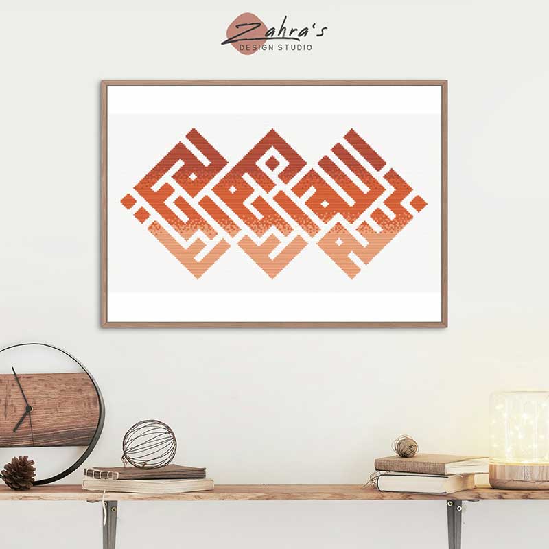 Bismillah_cross_stitch_pattern4