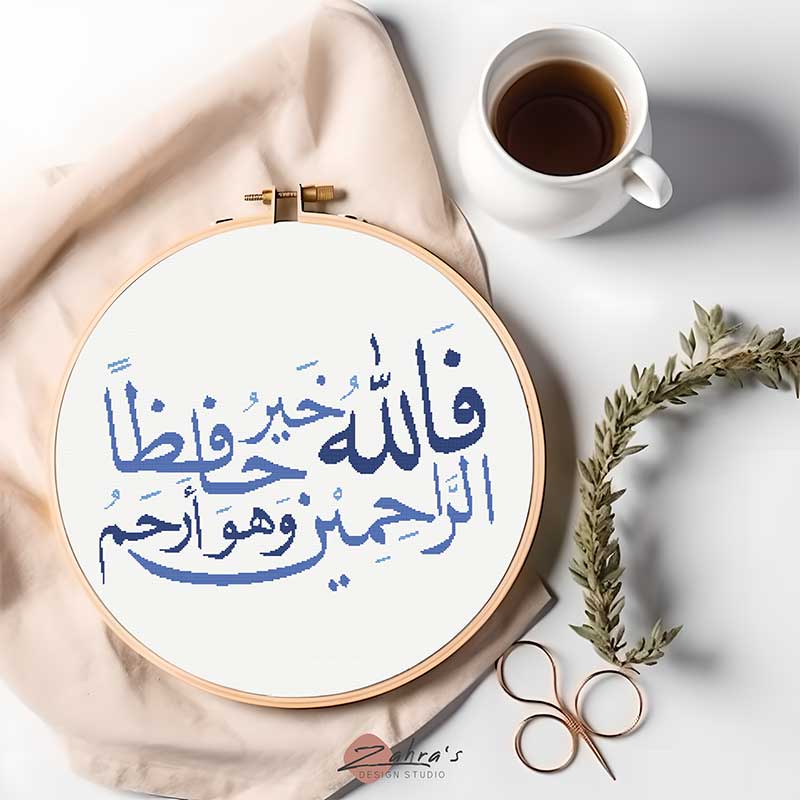Fa_Allah_Khair_Cross_Stitch_Pattern1
