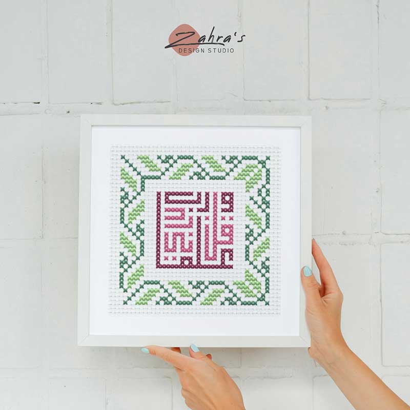 W_Qul_Rabi_Cross_Stitch_Pattern1