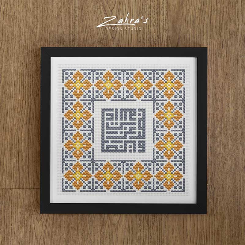 W_yansaruka_allah_corss_stitch_pattern1