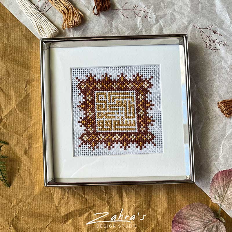 salam_qulan_cross_stitch_pattern1