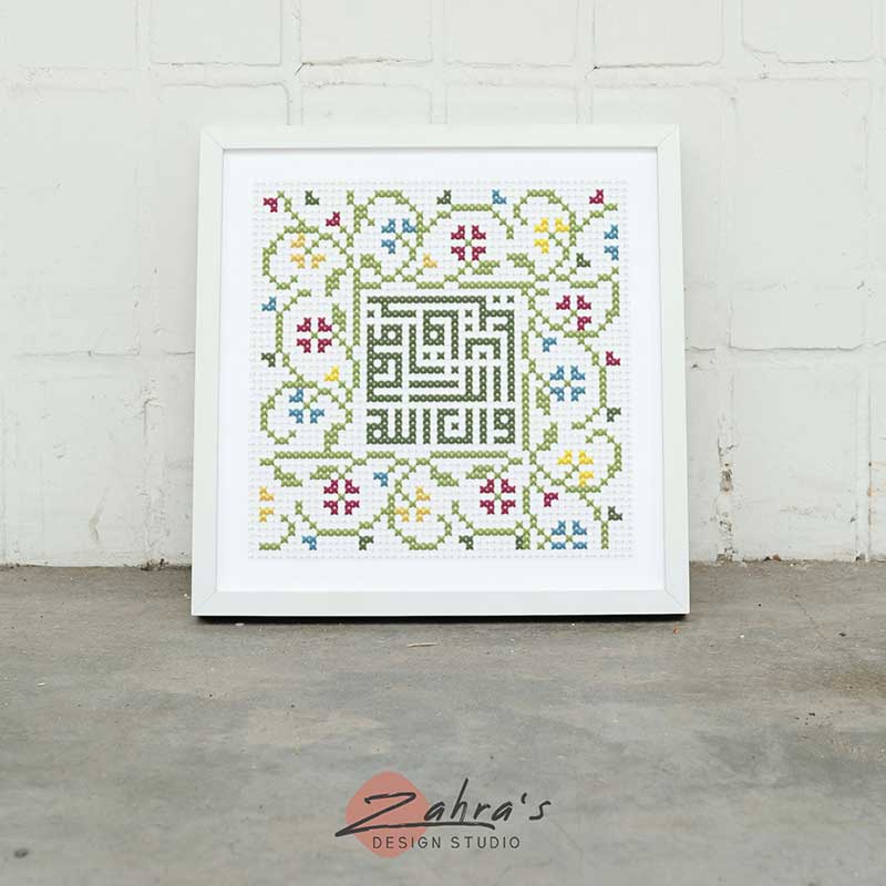w_en_allah_cross_stitch_pattern1
