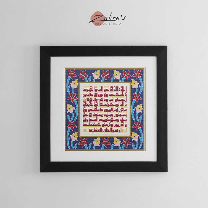 Ayat_Alkursy_Cross_Stitch_Pattern