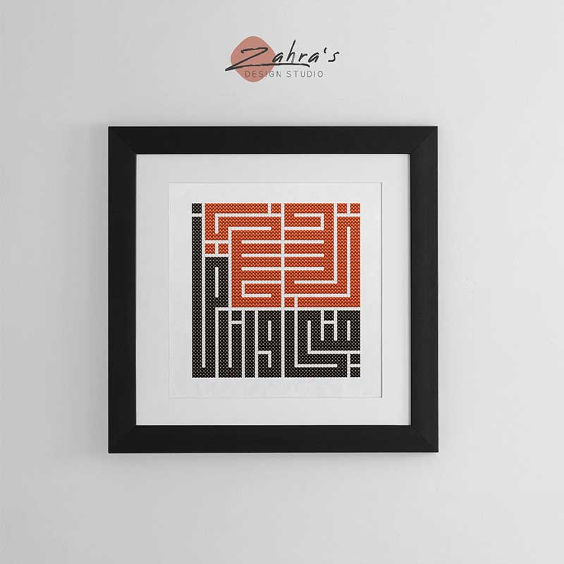 Hussain_Cross_Stitch_Pattern1