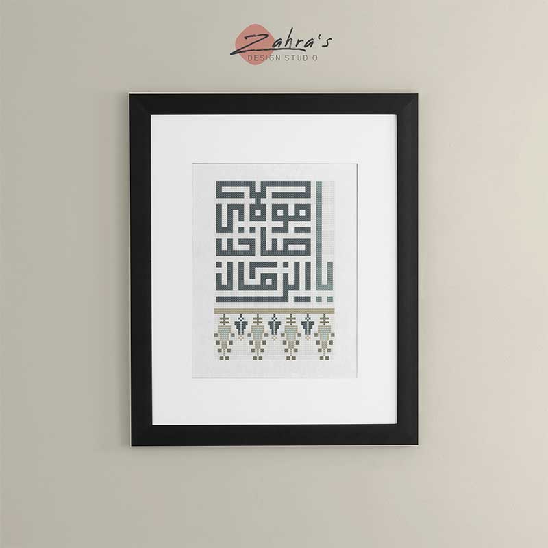 Ya_Saheb_Alzaman_cross_stitch_pattern3