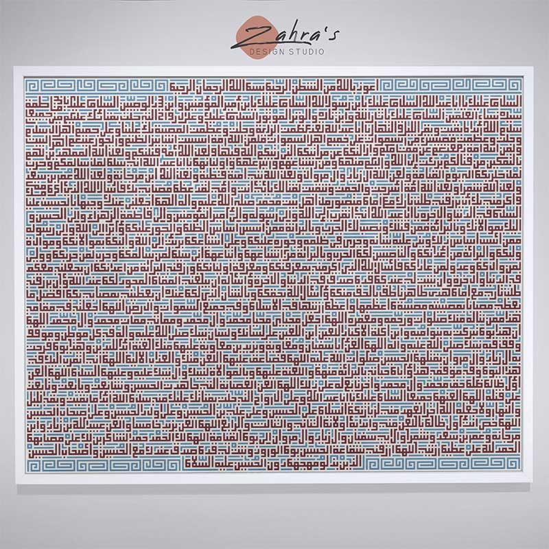Zyarat_Ashoora_Cross_Stitch_Pattern
