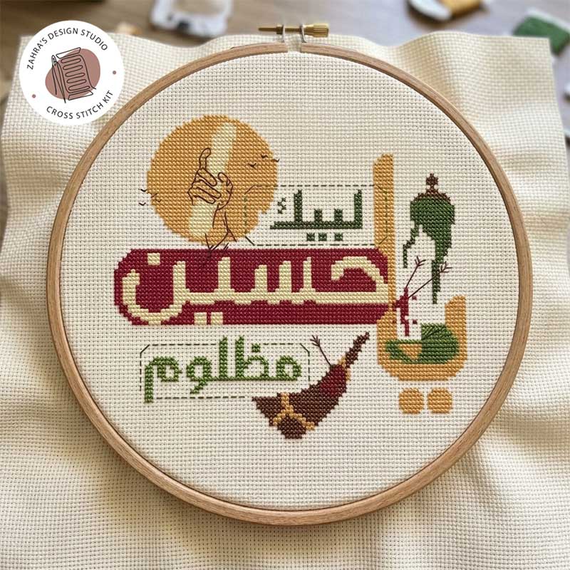 Hussain_Cross_Stitch_kit