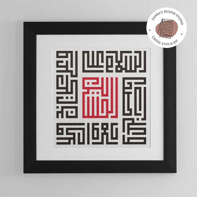 Hussain_Cross_Stitch_Kit1
