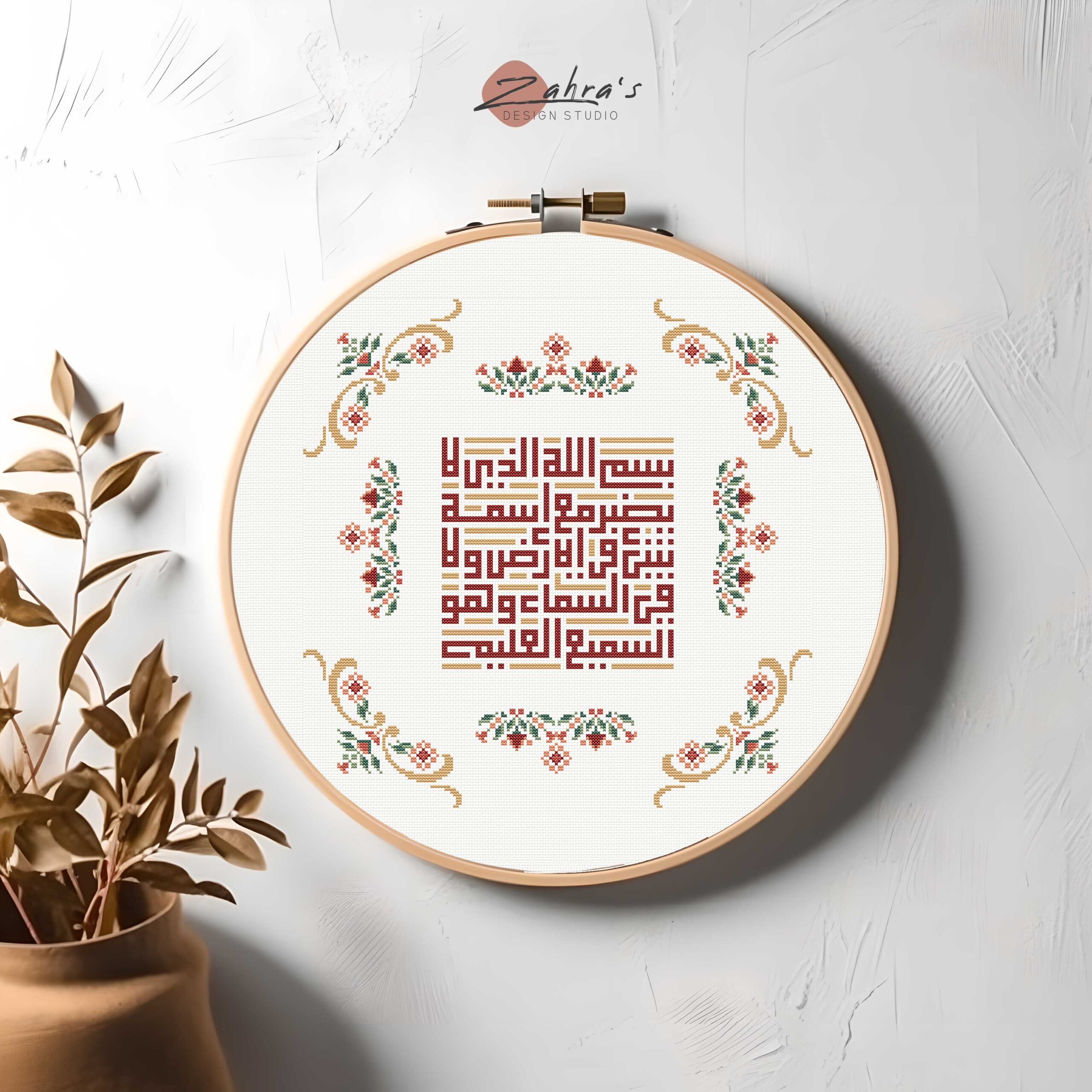 Bismillah_Cross_Stitch_Pattern